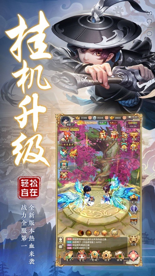 笑傲武侠世界 1.0.4截图1 笑傲武侠世界 1.0.4截图1