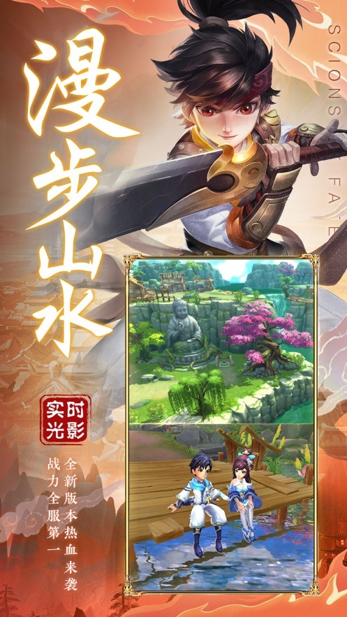 笑傲武侠世界 1.0.4截图2 笑傲武侠世界 1.0.4截图2