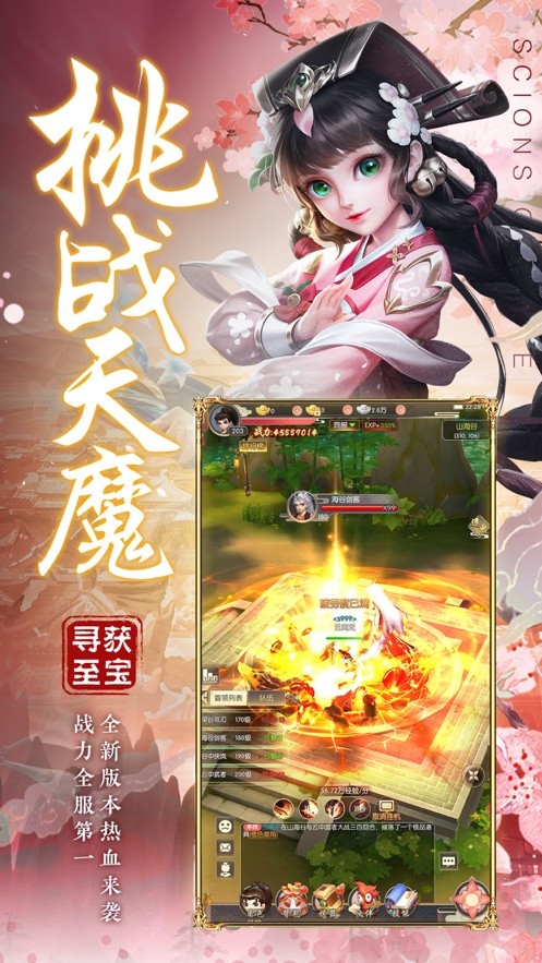 笑傲武侠世界 1.0.4截图3 笑傲武侠世界 1.0.4截图3