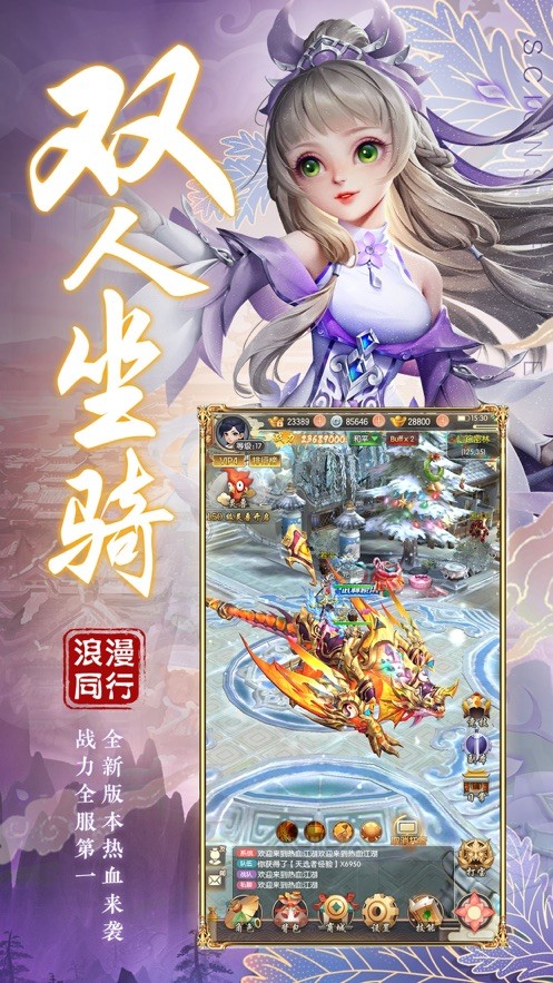笑傲武侠世界 1.0.4截图4 笑傲武侠世界 1.0.4截图4