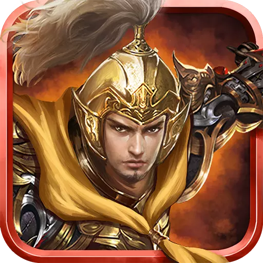 隋唐英杰传 v23.00.00 安卓版