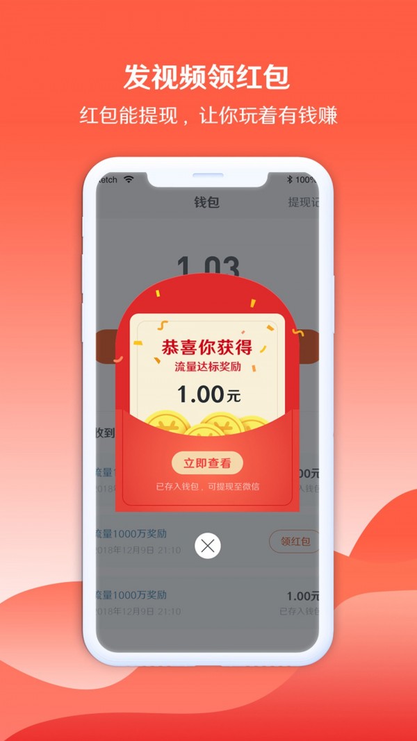 海客视频截图5