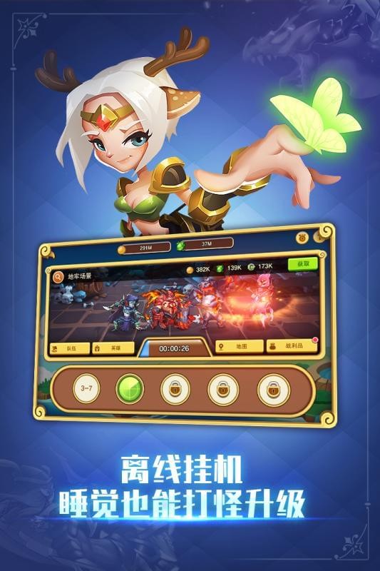 放置奇兵国际版 1.11.0截图3 放置奇兵国际版 1.11.0截图3