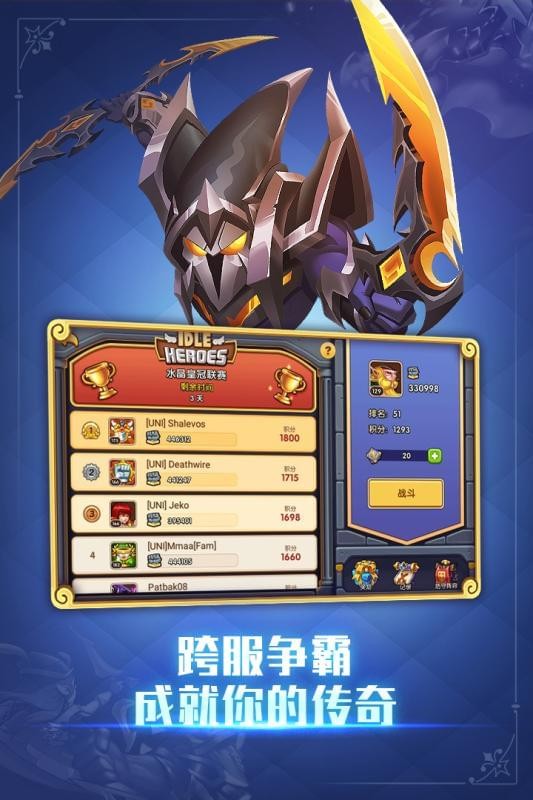 放置奇兵国际版 1.11.0截图4 放置奇兵国际版 1.11.0截图4