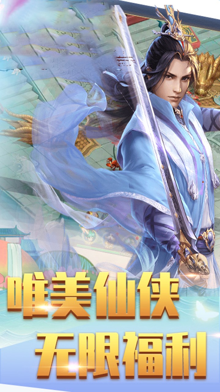 魔仙记 1.0.0截图2