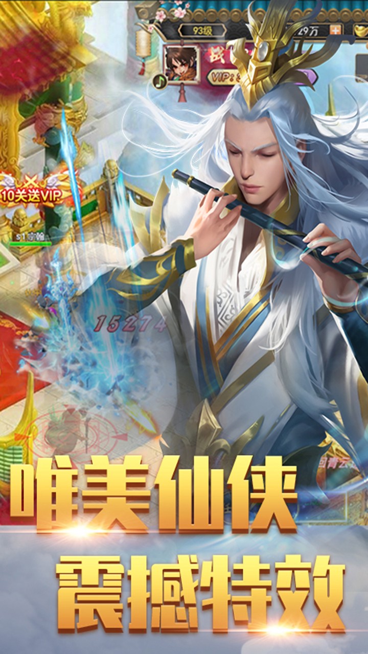 魔仙记 1.0.0截图3