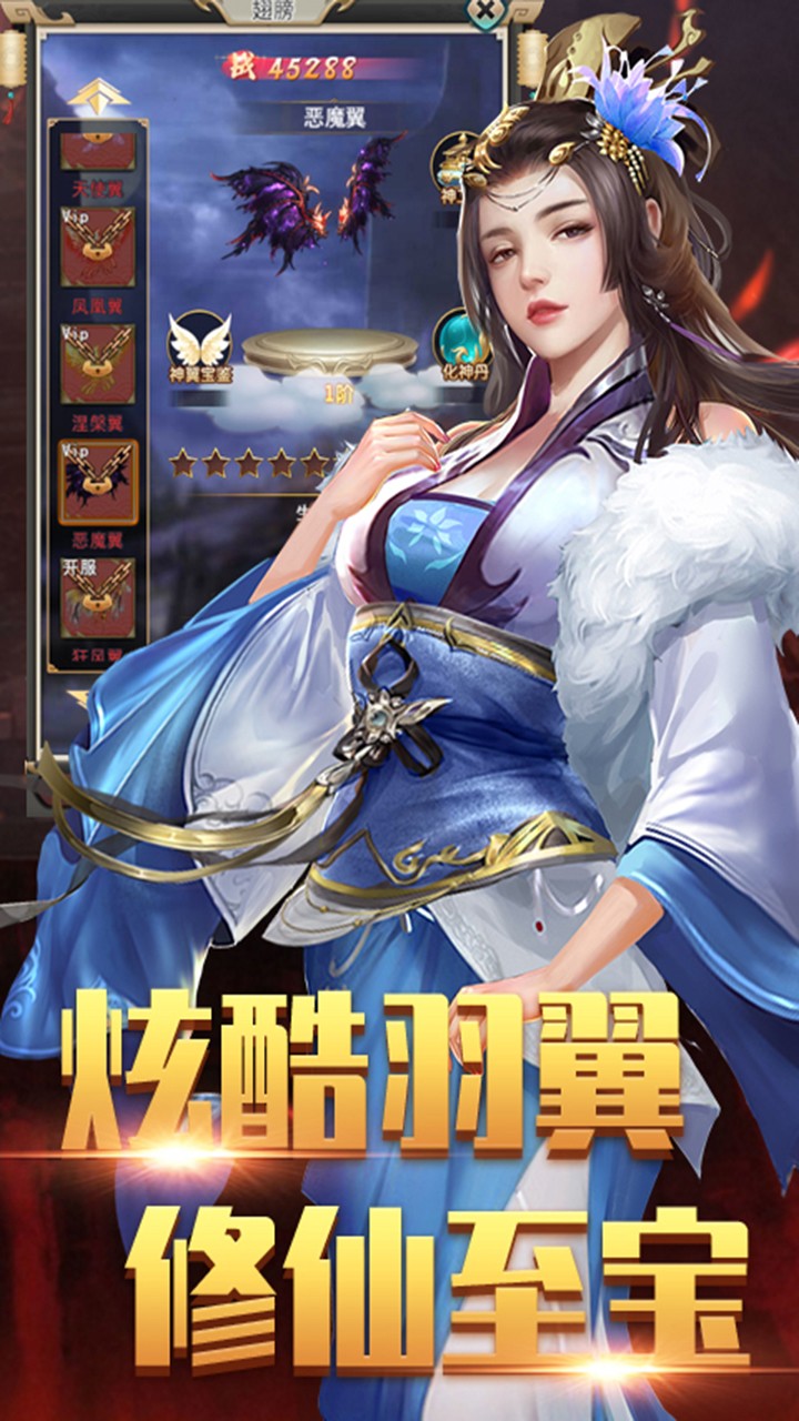 魔仙记 1.0.0截图4