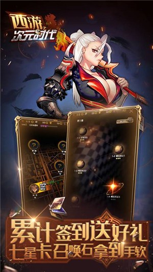 西游之次元时代高爆版 1.2.1截图2