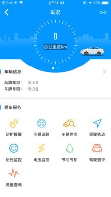 萌驾截图3 萌驾截图3