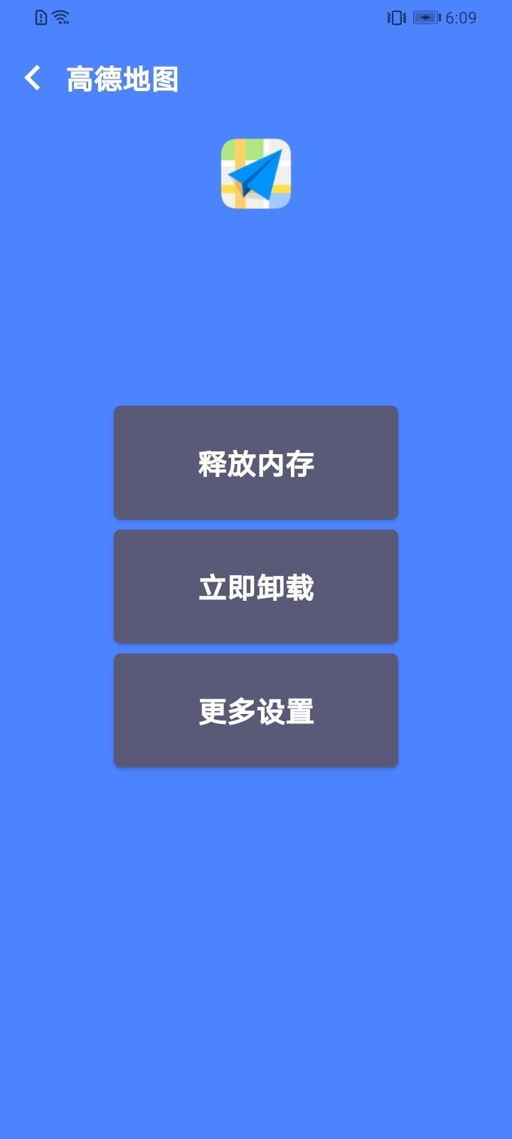 易清理(smart截图1 易清理(smart截图1