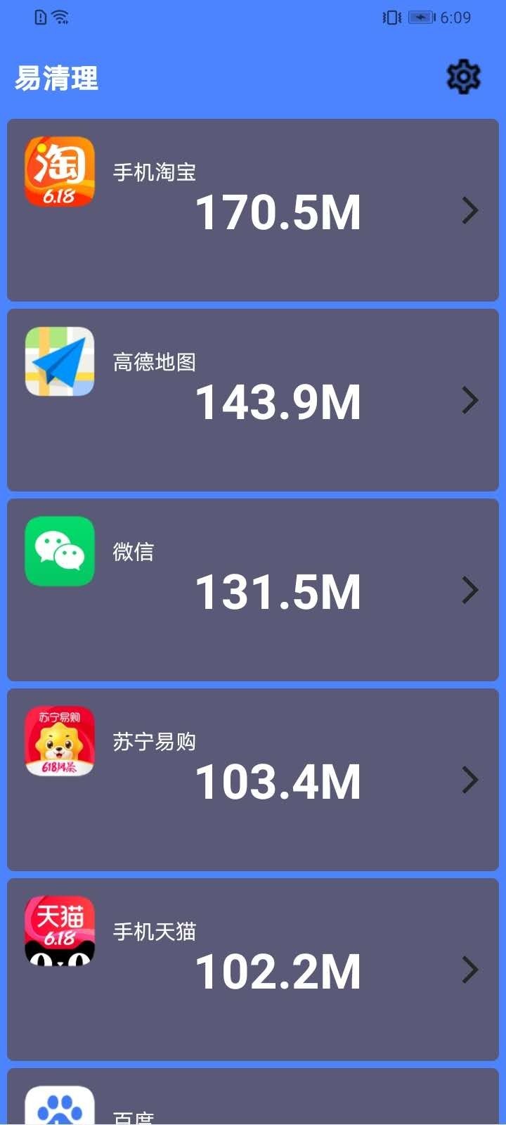 易清理(smart截图3 易清理(smart截图3