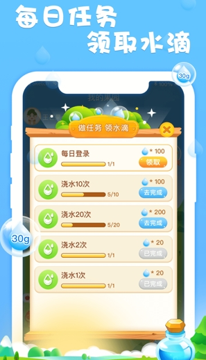 浇水养果子 1.0截图4