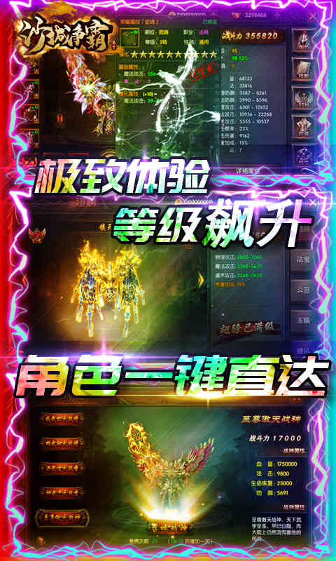 沙城争霸-打怪掉充值 5.6截图3