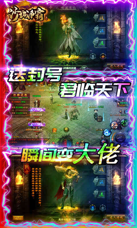 沙城争霸-打怪掉充值 5.6截图4