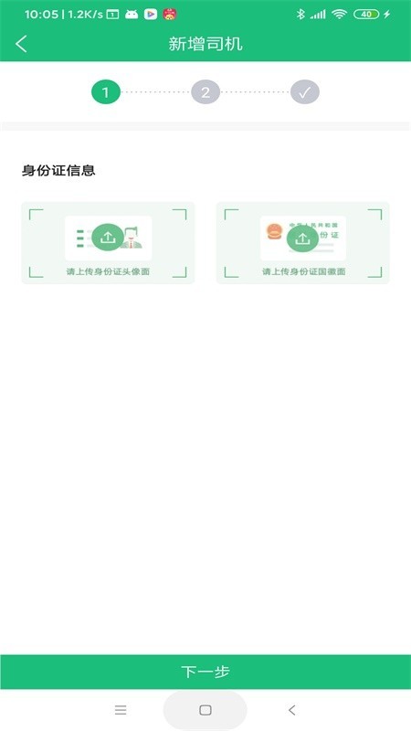 承达物流截图3 承达物流截图3