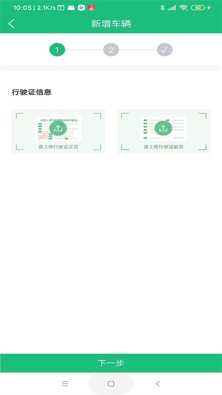 承达物流截图4 承达物流截图4