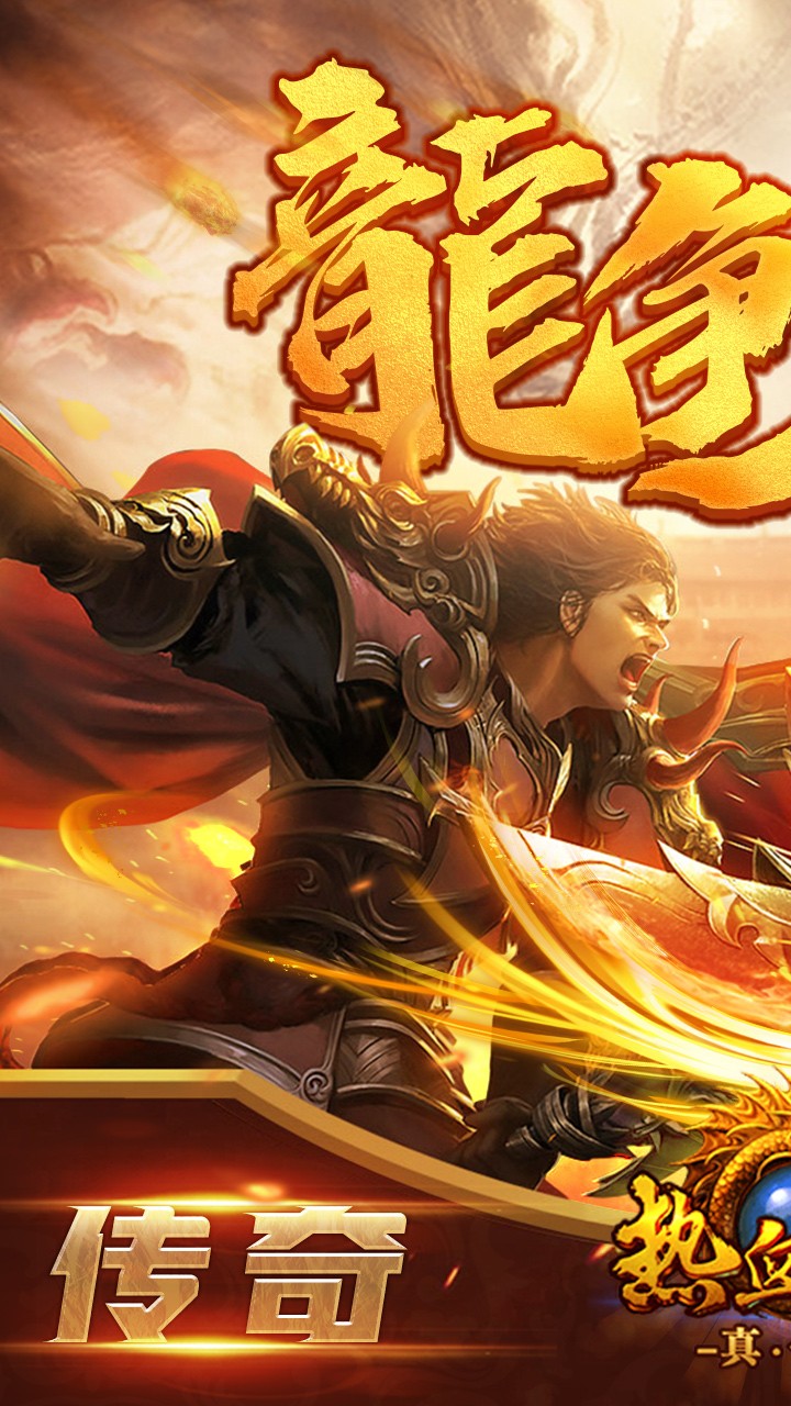 热血之刃 1.0.0截图1 热血之刃 1.0.0截图1