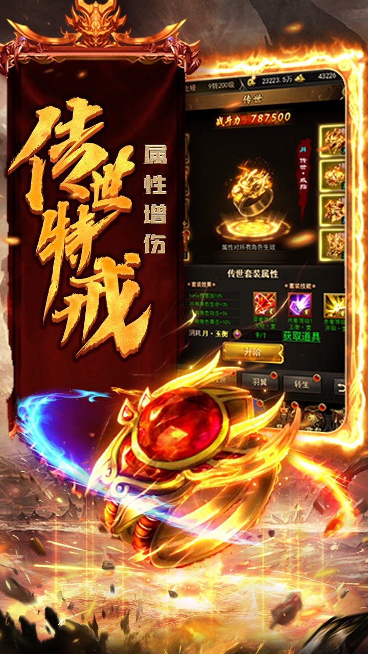 热血之刃 1.0.0截图5 热血之刃 1.0.0截图5