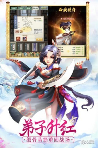 大掌门2 3.1.5截图1