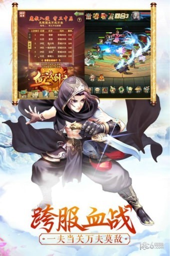 大掌门2 3.1.5截图3