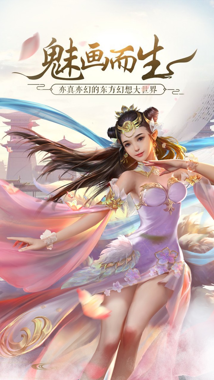盛世大唐BT（超V版修仙传）ios版 3.2截图1