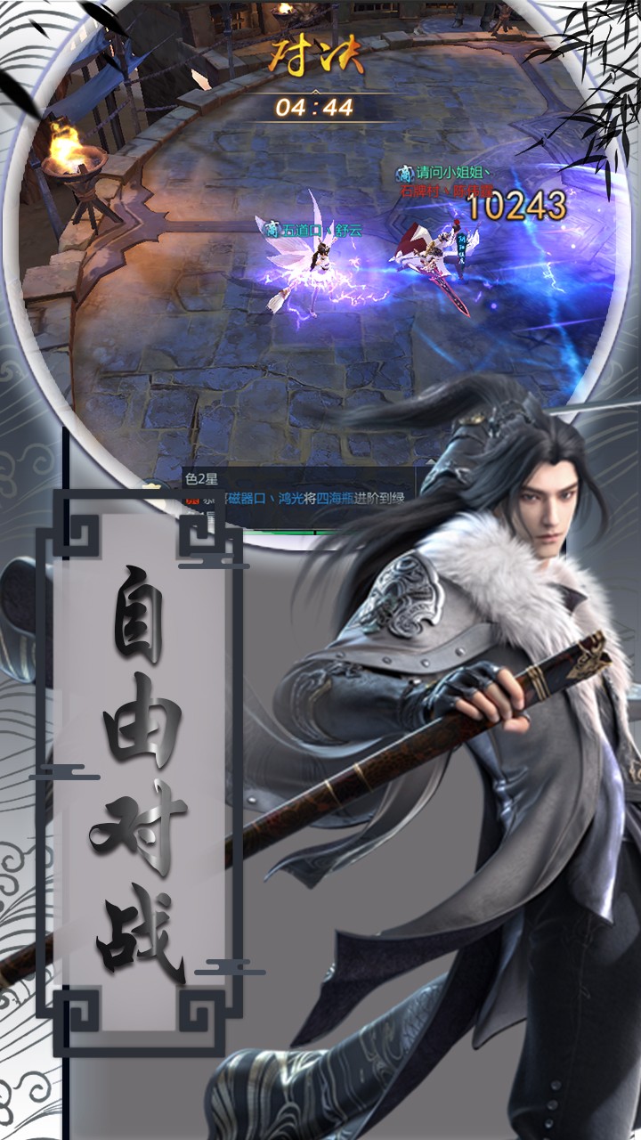 盛世大唐BT（超V版修仙传）ios版 3.2截图4