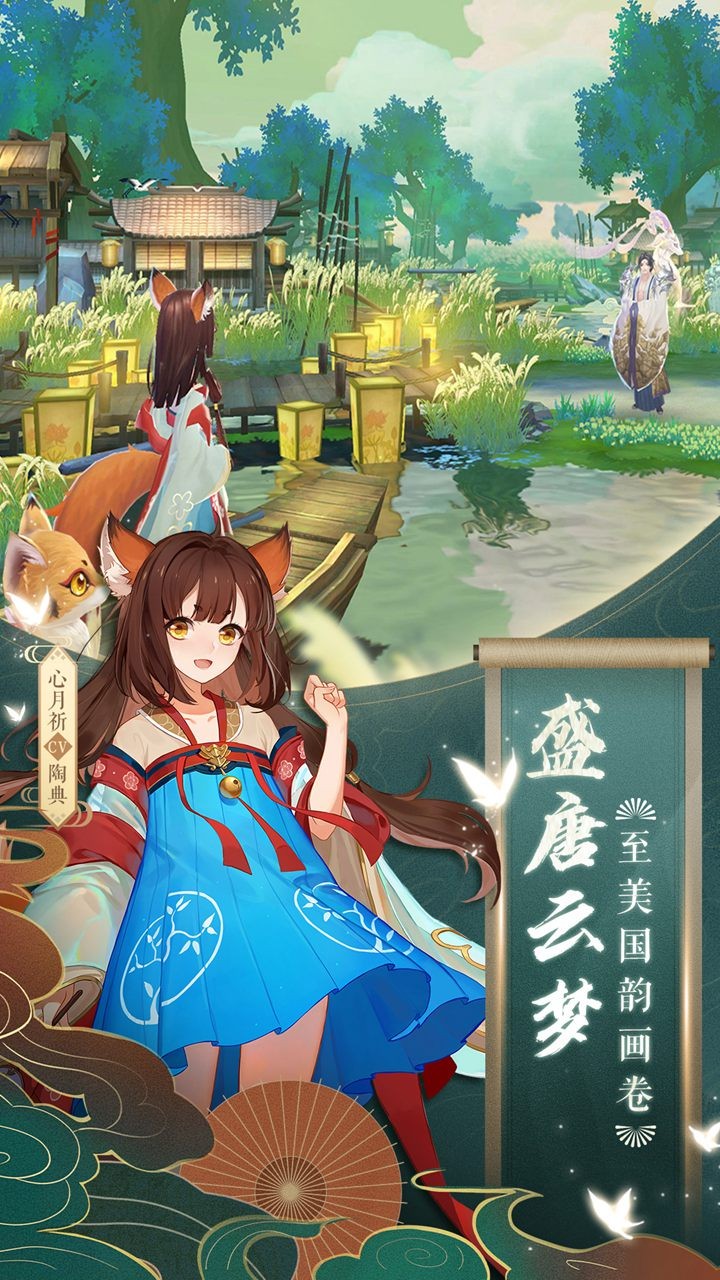 云梦四时歌 1.85.0截图3