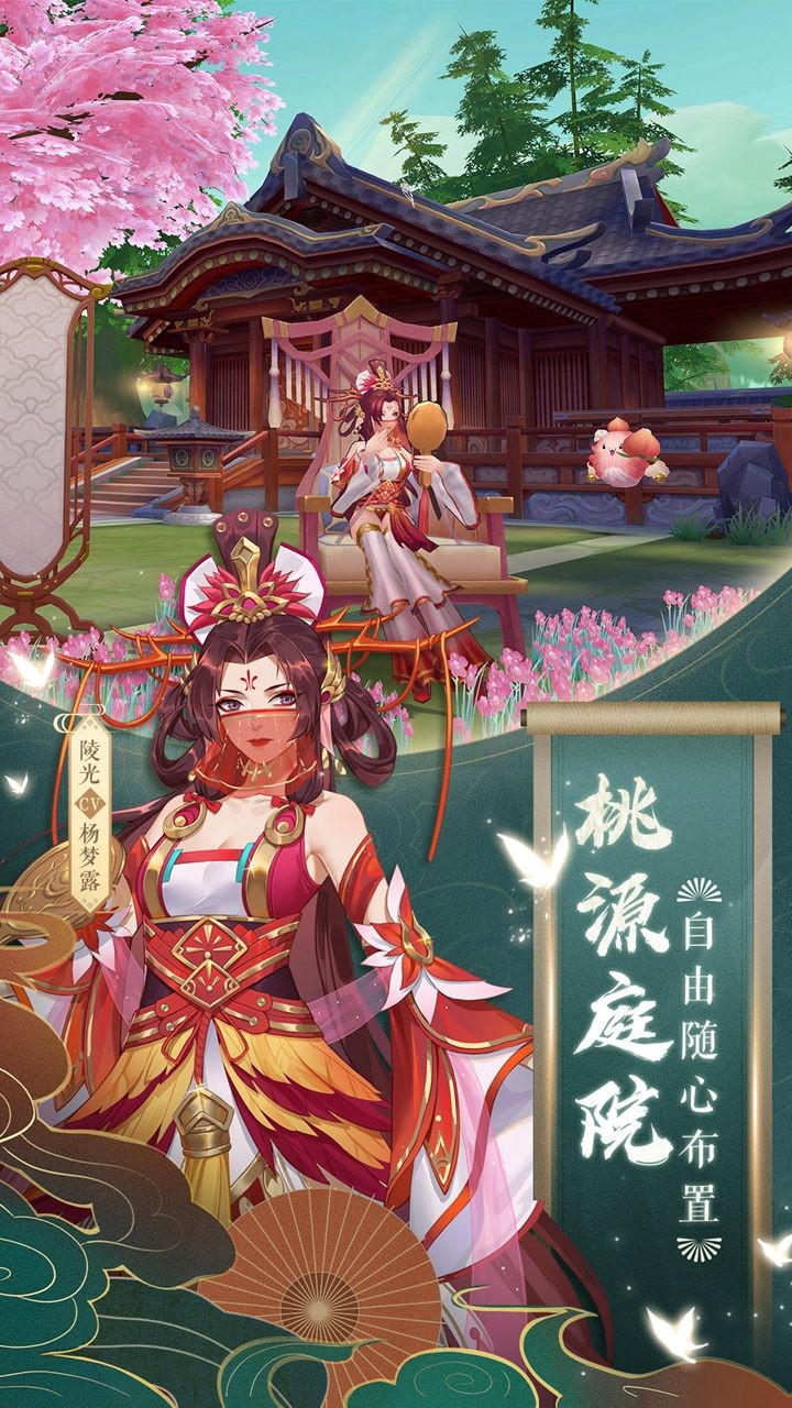 云梦四时歌 1.85.0截图5