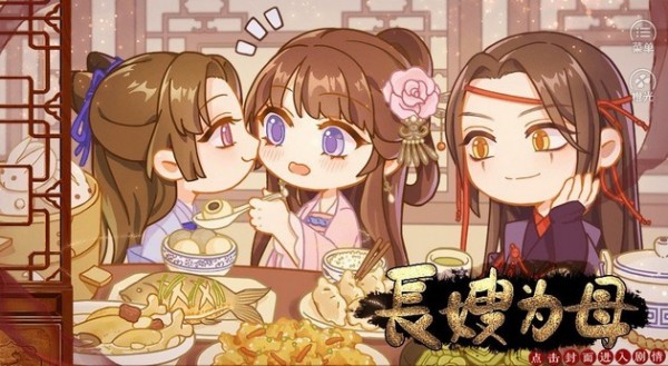 长嫂为母 1.0截图5