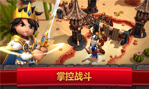 万国之王 1.3截图1 万国之王 1.3截图1