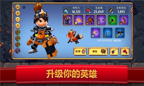 万国之王 1.3截图2 万国之王 1.3截图2