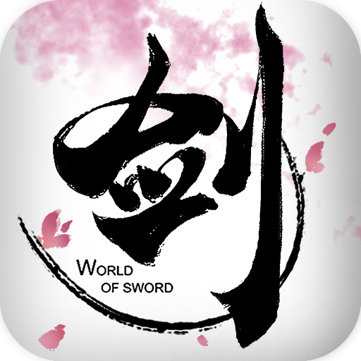 剑侠世界手游小米版下载 v1.2.3079 安卓版