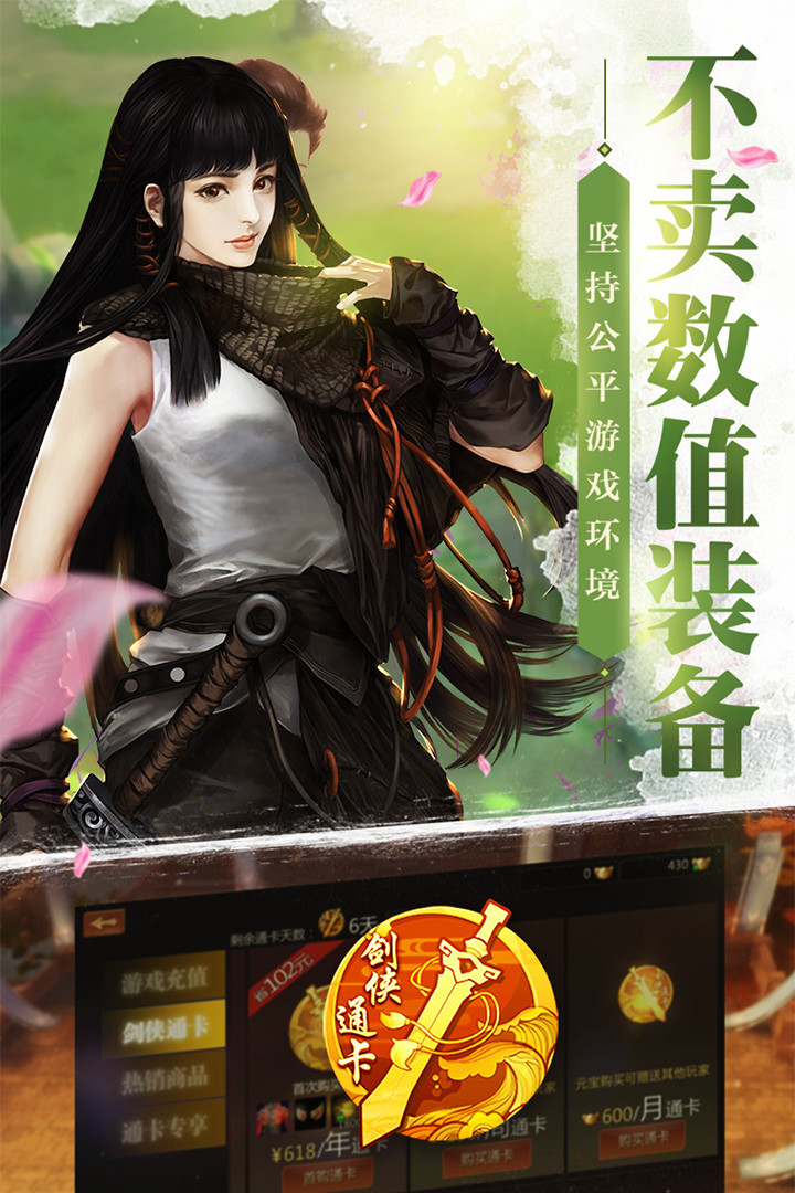 剑侠世界手游小米版下载 v1.2.3079 安卓版截图2