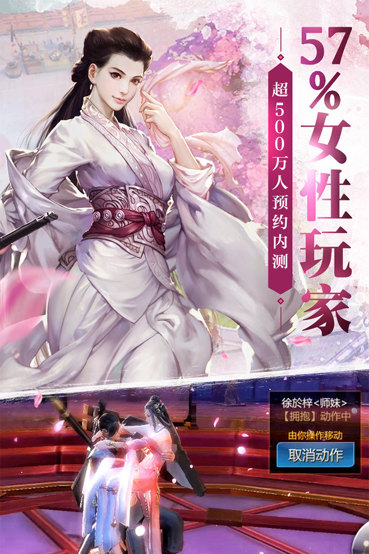 剑侠世界手游小米版下载 v1.2.3079 安卓版截图3