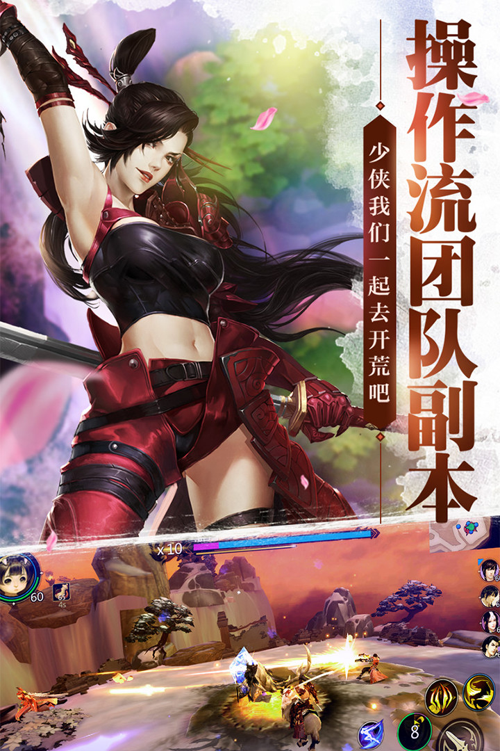 剑侠世界手游小米版下载 v1.2.3079 安卓版截图4