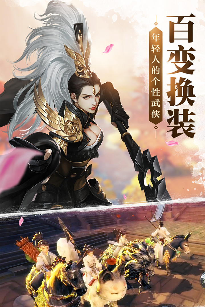 剑侠世界手游小米版下载 v1.2.3079 安卓版截图5