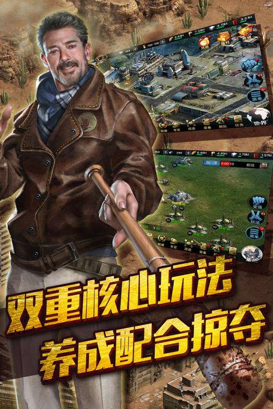 末日围城手游破解版 v1.0 安卓版截图1