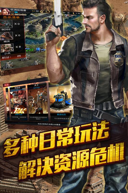 末日围城手游破解版 v1.0 安卓版截图2