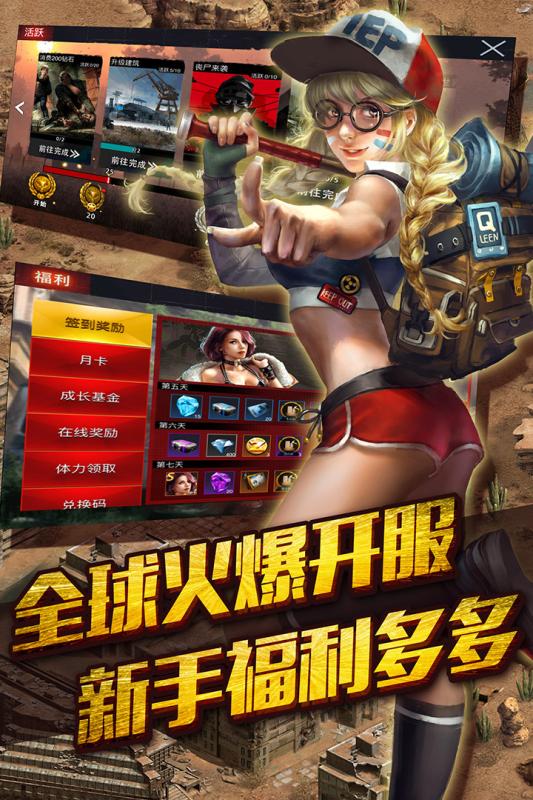 末日围城手游破解版 v1.0 安卓版截图3