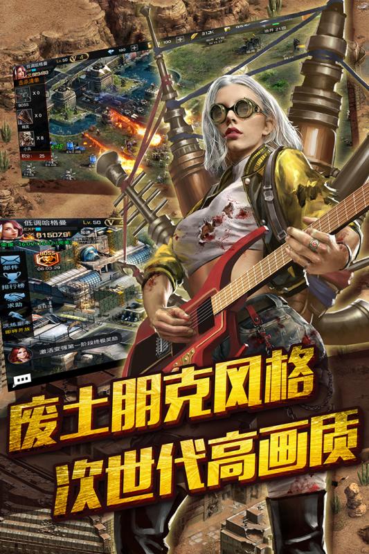 末日围城手游破解版 v1.0 安卓版截图4