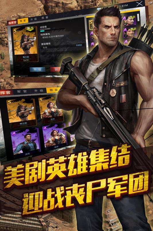 末日围城手游破解版 v1.0 安卓版截图5