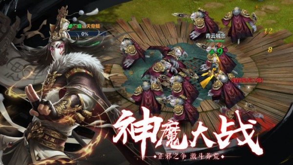 王朝神途 5.20191018截图1 王朝神途 5.20191018截图1