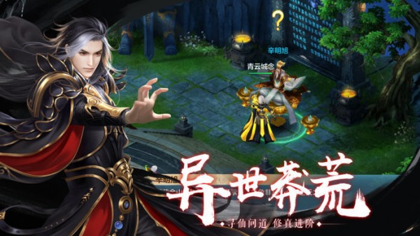 王朝神途 5.20191018截图2 王朝神途 5.20191018截图2