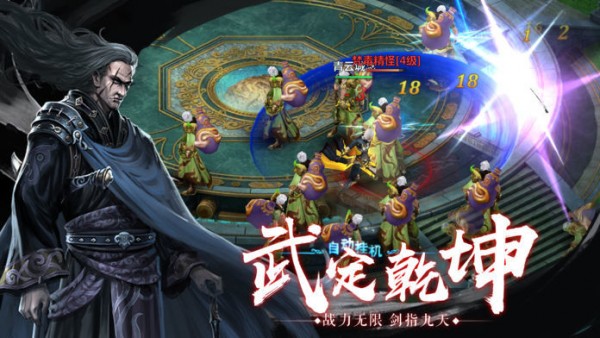 王朝神途 5.20191018截图4 王朝神途 5.20191018截图4