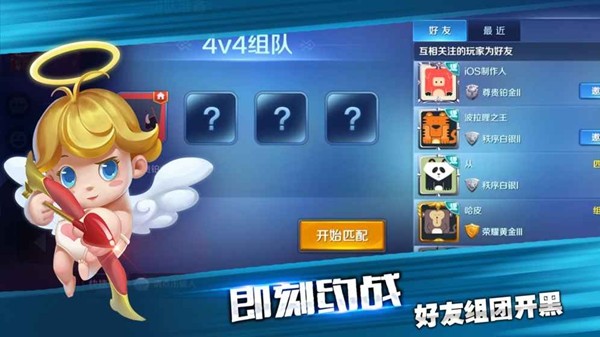 怦怦英雄 2.272截图3 怦怦英雄 2.272截图3