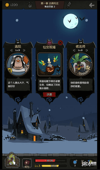 月圆之夜小米版截图3 月圆之夜小米版截图3