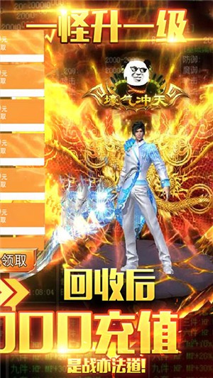 烈焰遮天超v版 1.0截图4