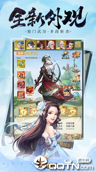 大掌门2手游 v3.1.3 安卓版截图2