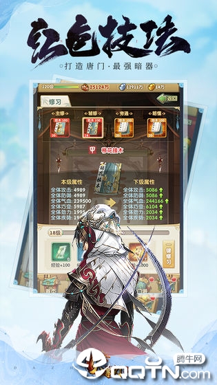 大掌门2手游 v3.1.3 安卓版截图3