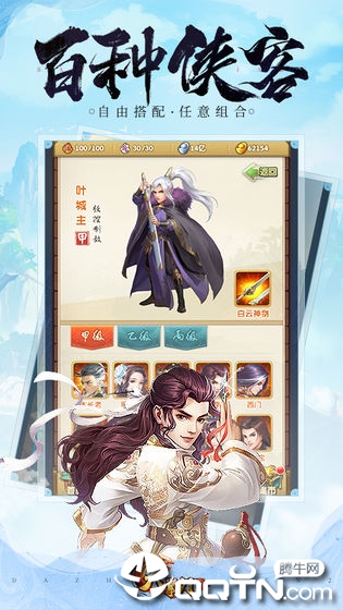 大掌门2手游 v3.1.3 安卓版截图4